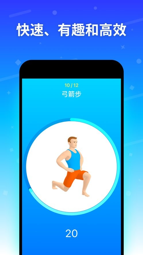 Seven健身软件截图3