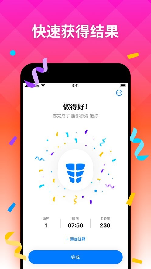 Seven健身软件截图4
