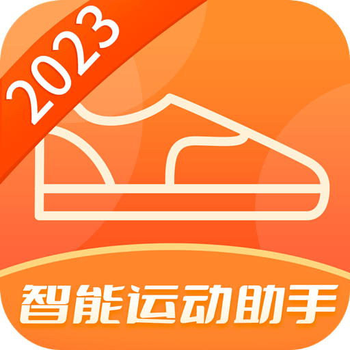 智能运动助手官方版v4.9.9