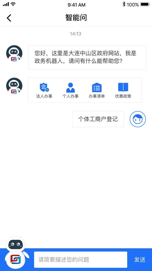 大连中山软件截图2