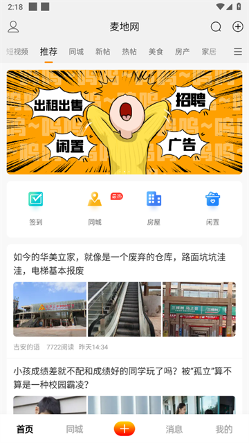 麦地网app