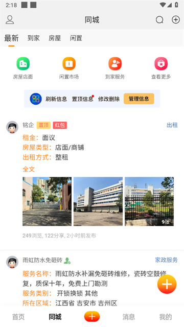 麦地网app