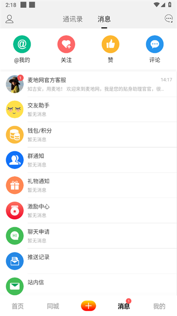 麦地网app