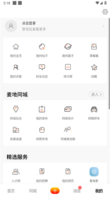 麦地网app