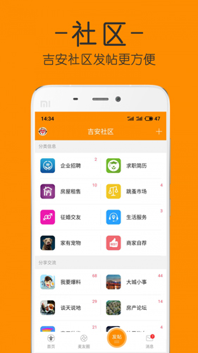 麦地网app截图2