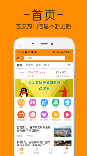 麦地网app截图3