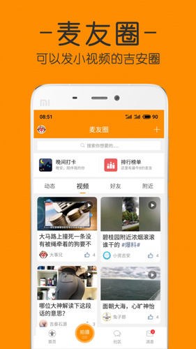 麦地网app截图4