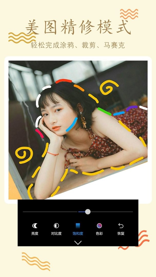 拼图师app截图1