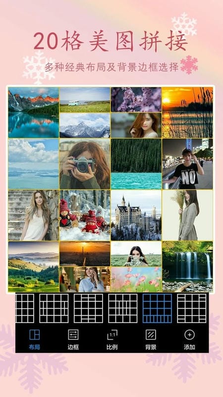 拼图师app截图2