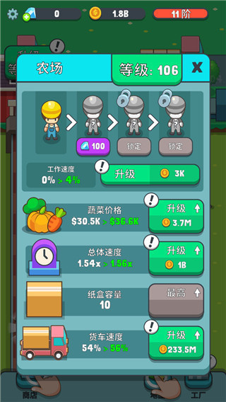 果汁农场游戏下载(Juice Farm)截图2