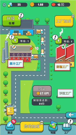 果汁农场游戏下载(Juice Farm)截图5