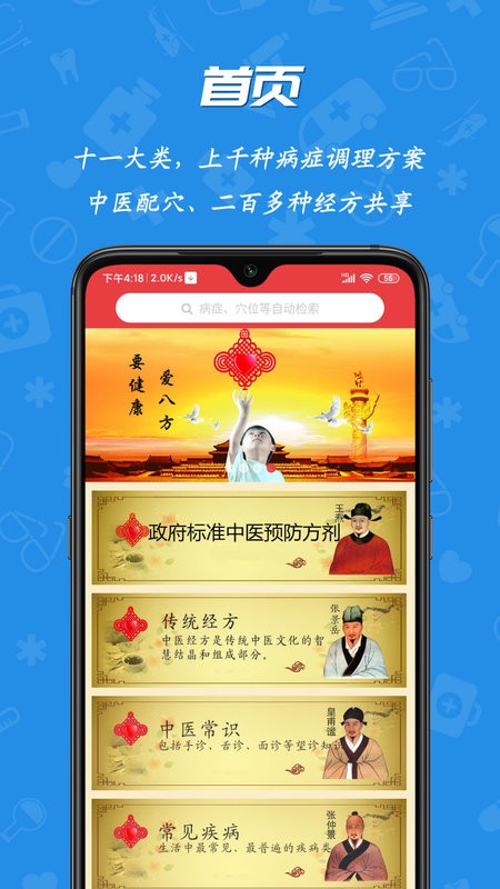 护身宝客户端截图2