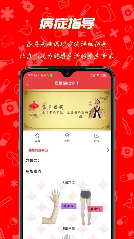 护身宝客户端截图3