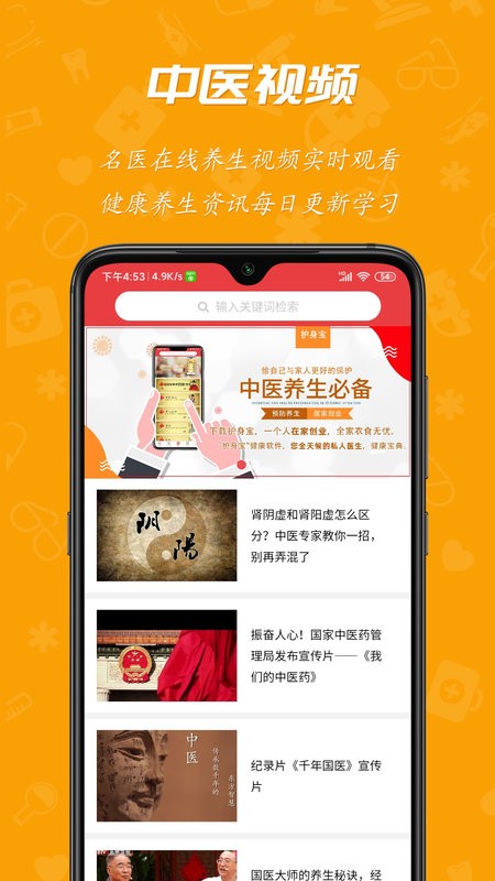 护身宝客户端截图4