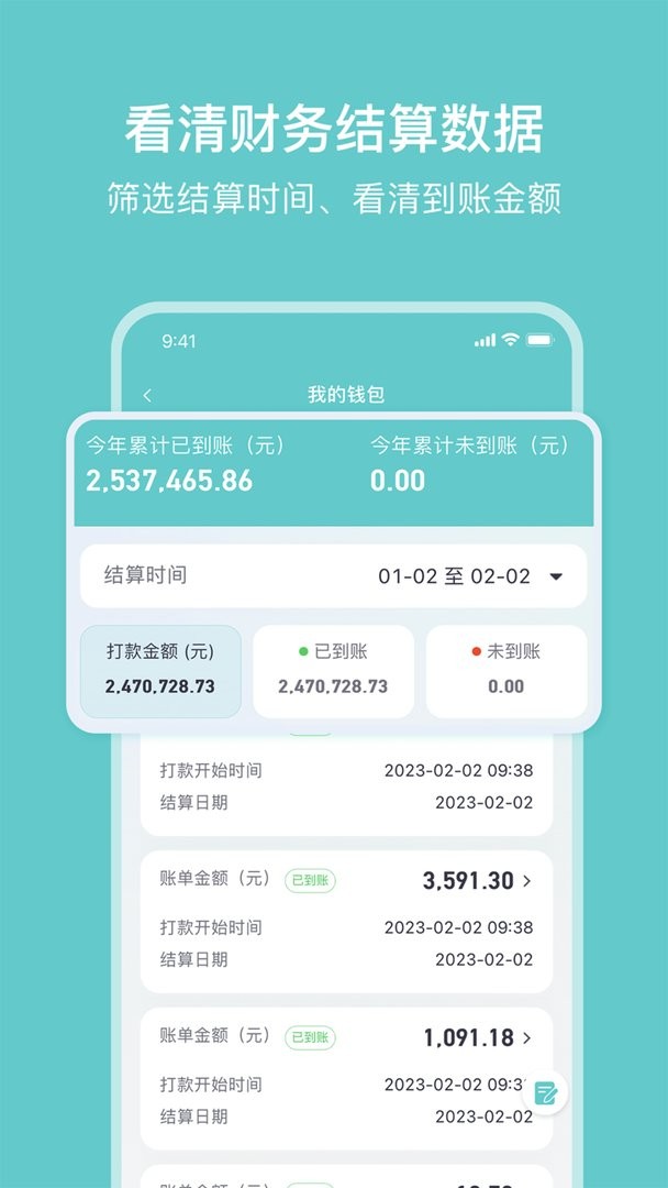 小桔慧充官方版截图1
