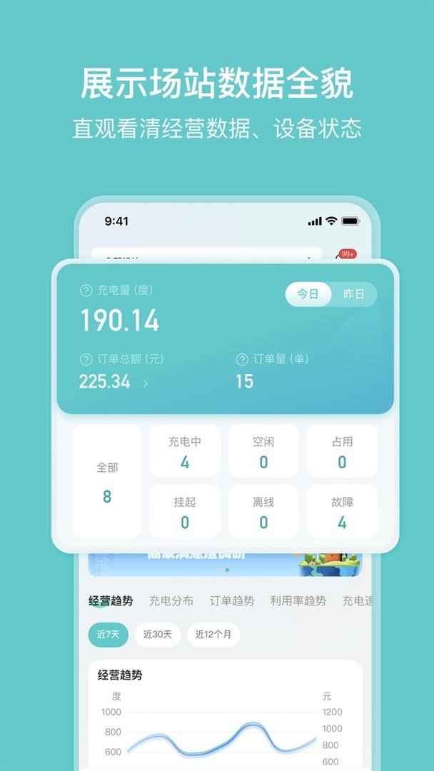 小桔慧充官方版截图2