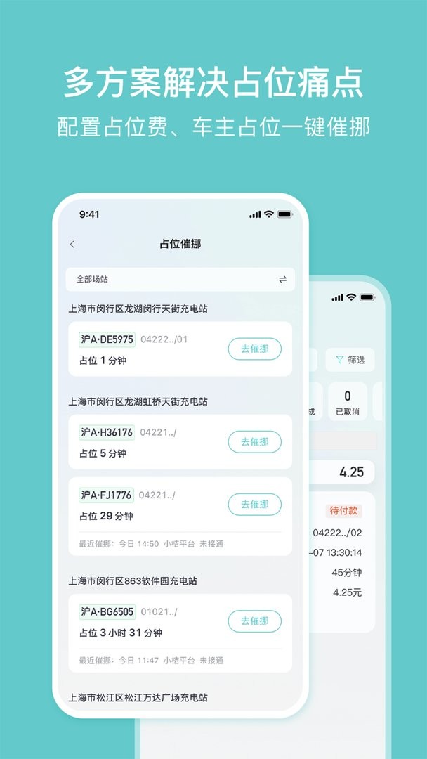 小桔慧充官方版截图3