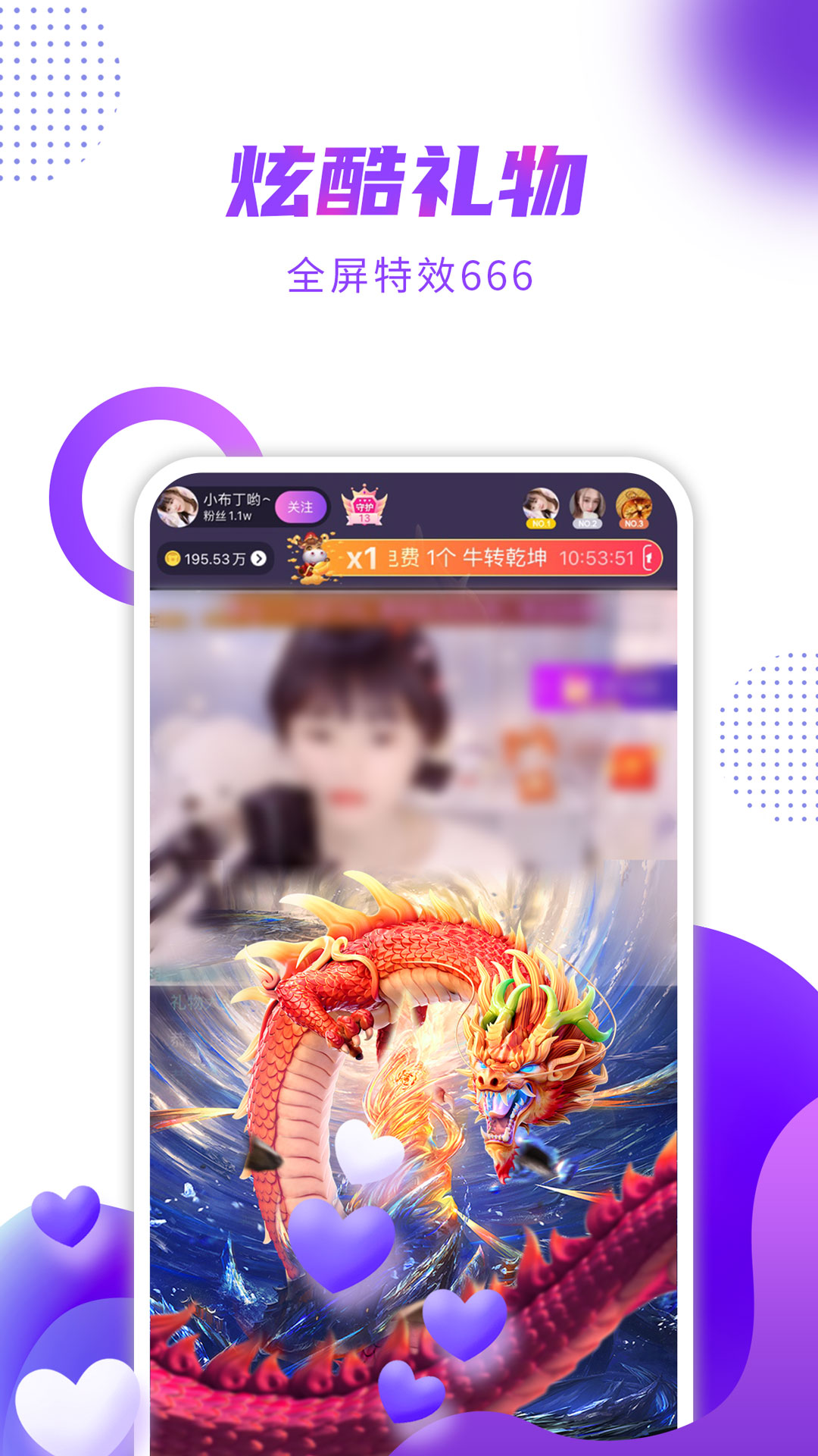 齐齐直播下载安装截图3