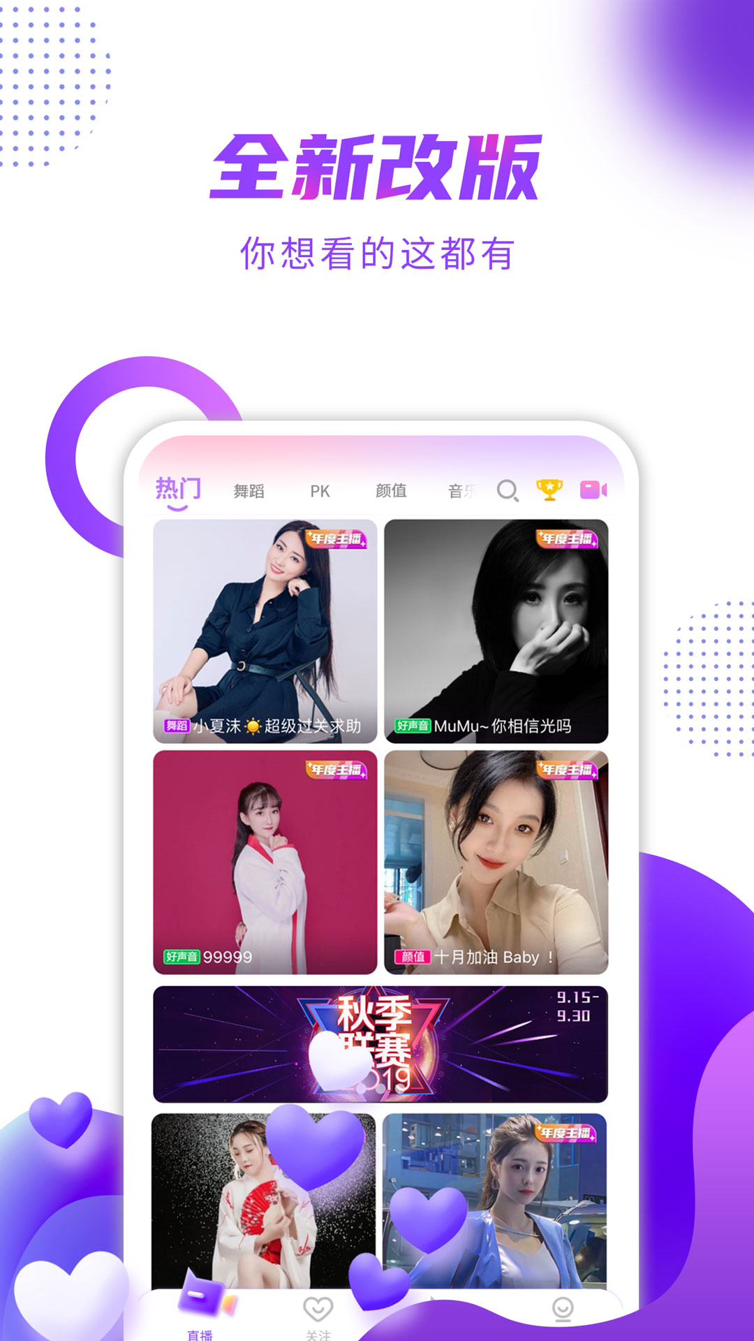 齐齐直播下载安装截图4