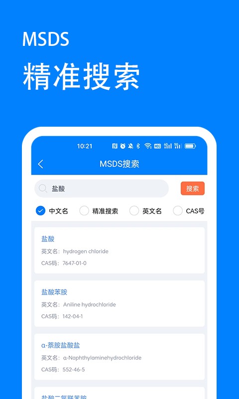实验室安全管理系统官方版截图3