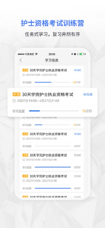 合源医学教育平台app截图2
