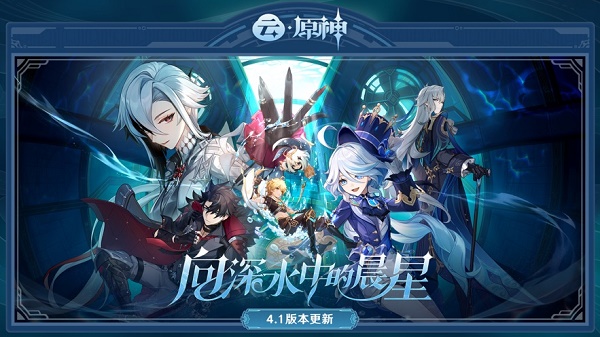 云?原神官方下载入口