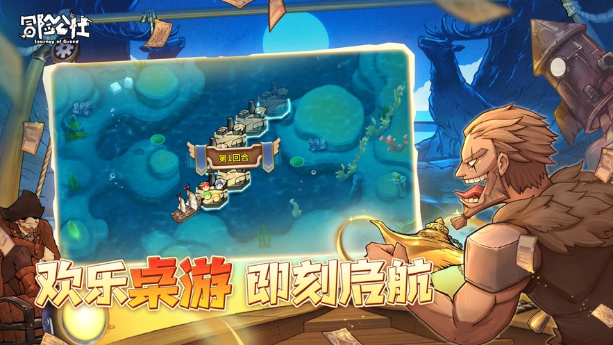 冒险公社手游下载截图1