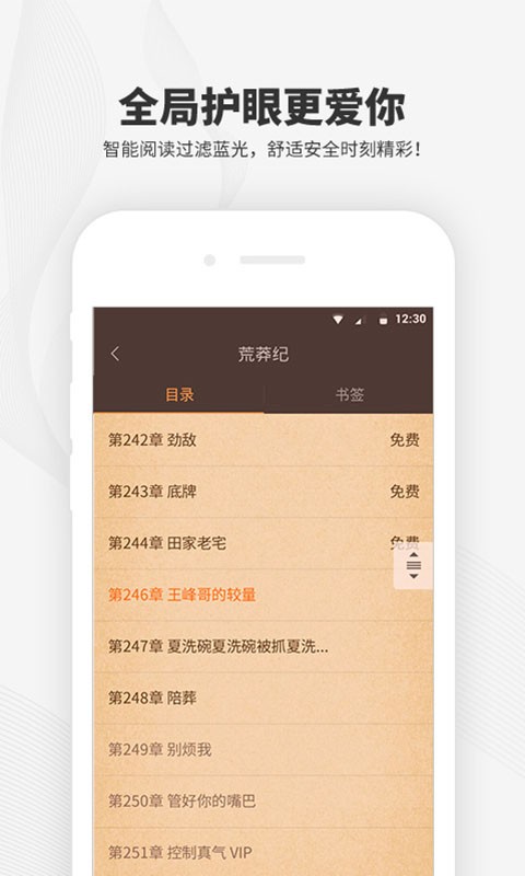 阅读王免费版截图1