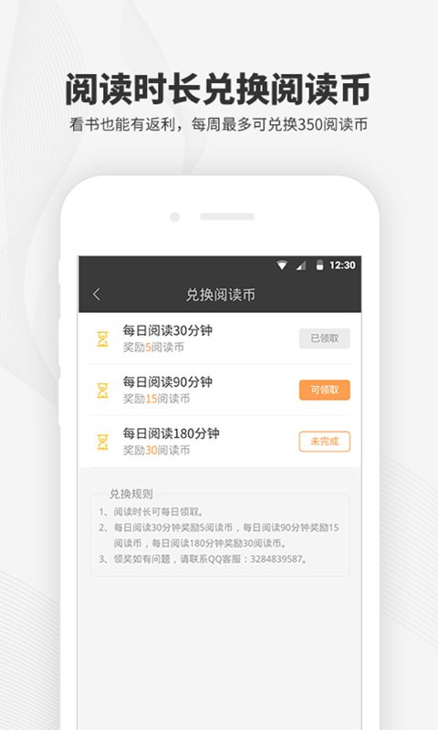 阅读王免费版截图4