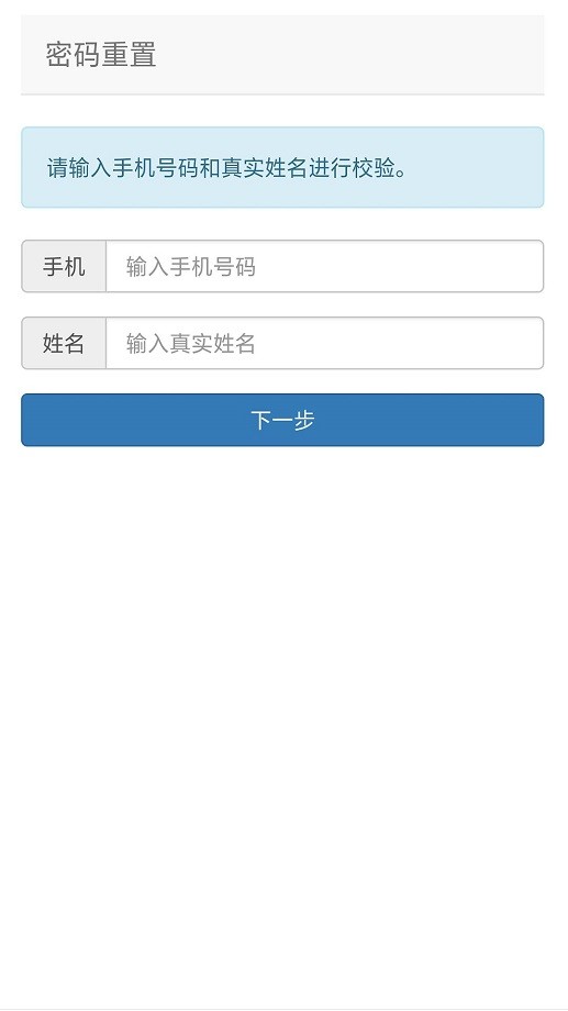 汕头教育云平台手机版截图3