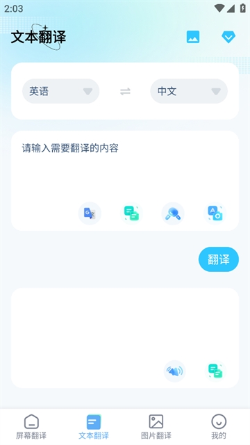 SCREEN TRANSLATE下载(芒果游戏翻译)