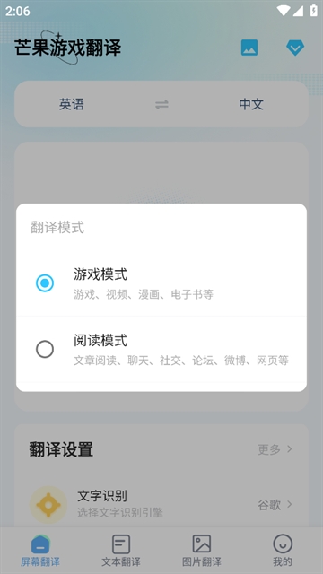SCREEN TRANSLATE下载(芒果游戏翻译)