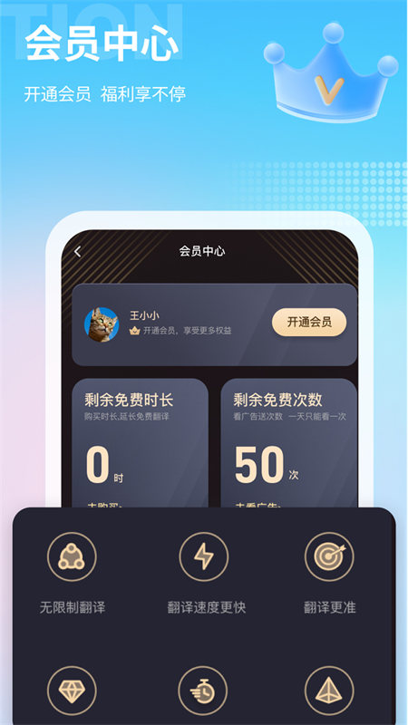 SCREEN TRANSLATE下载(芒果游戏翻译)截图5