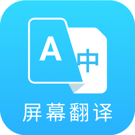 SCREEN TRANSLATE下载(芒果游戏翻译)v4.4.1