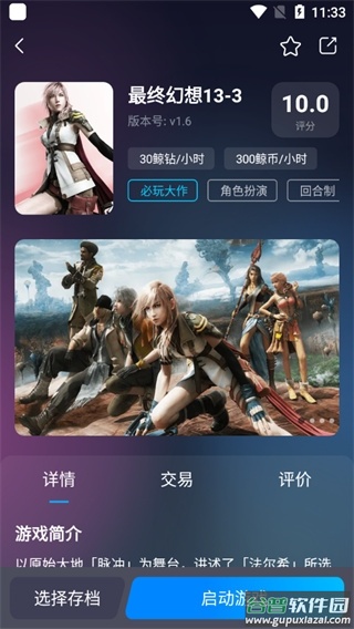 鲸云漫游最新版下载