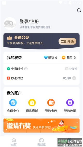 鲸云漫游最新版下载截图2