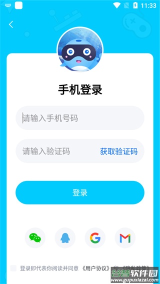 鲸云漫游最新版下载截图4