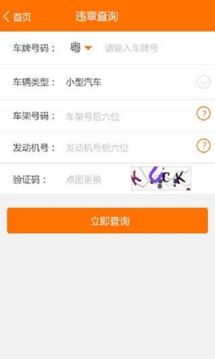 掌付通官方版截图1