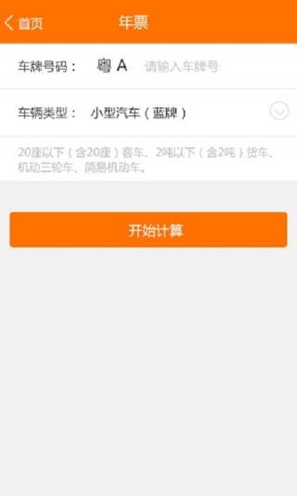 掌付通官方版截图3