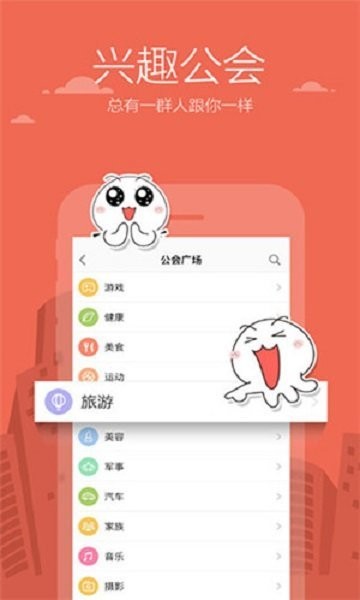 米聊最新版本截图1