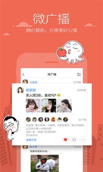 米聊最新版本截图2