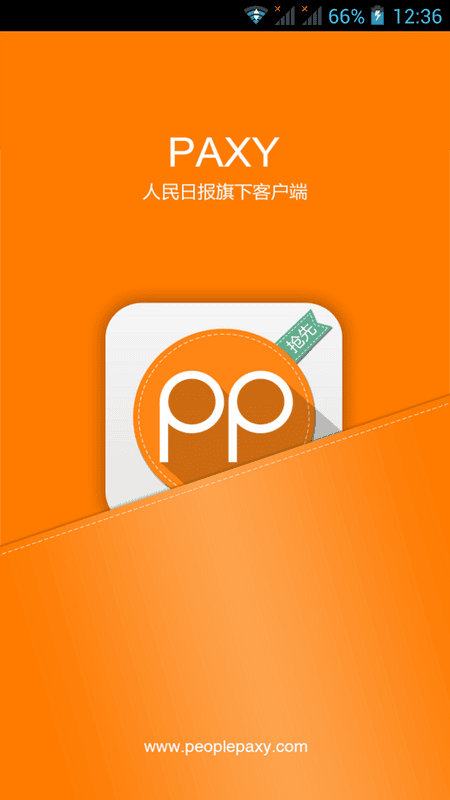 平安校园app下载