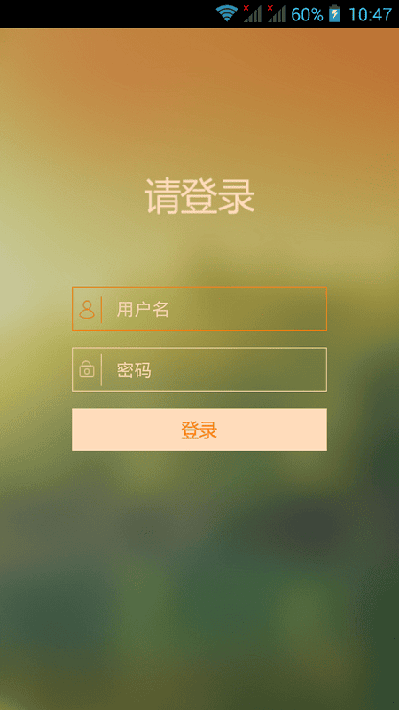 平安校园网手机版截图3