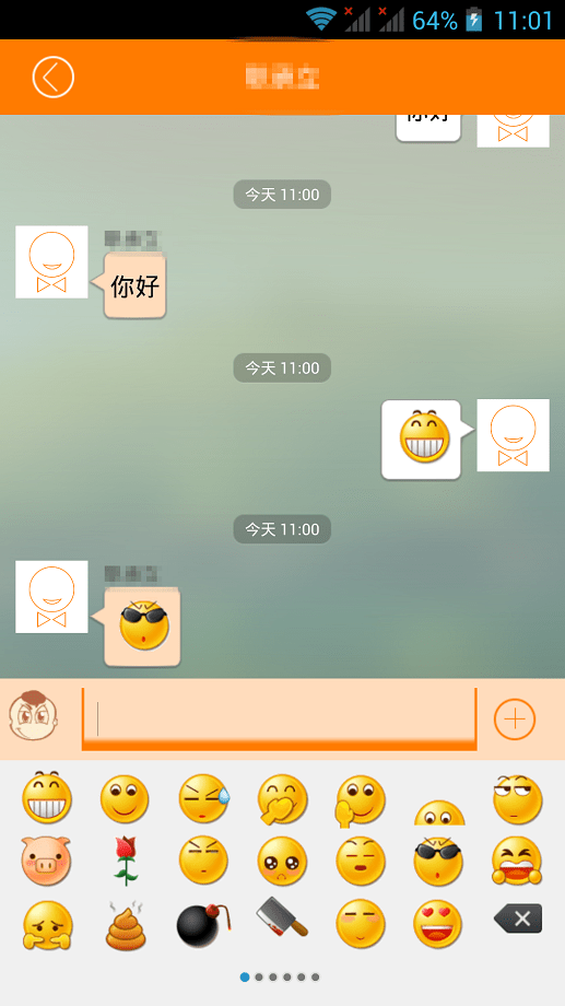 平安校园网手机版截图4