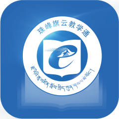 珠峰旗云教学通appv1.0.0