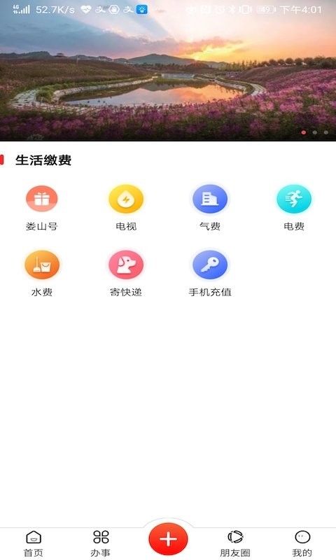 娄山资讯网手机版截图1