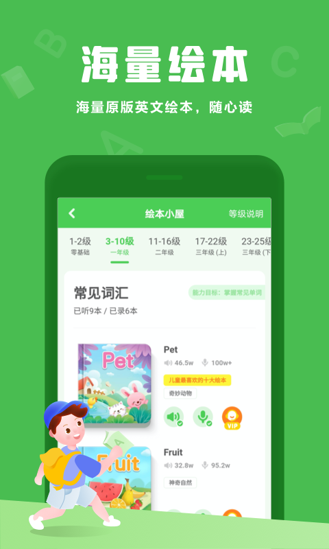 大卫熊英语下载安装截图2
