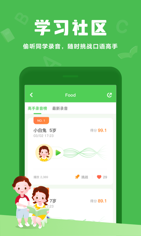 大卫熊英语下载安装截图4