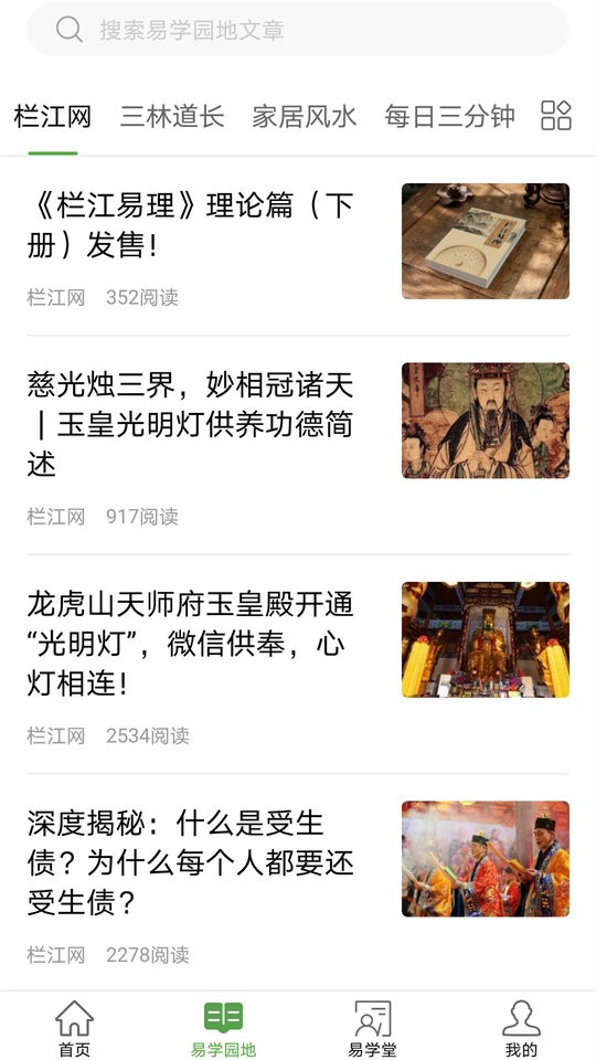 栏江网最新版截图1