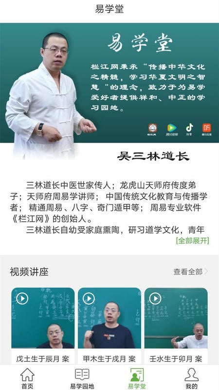 栏江网最新版截图2